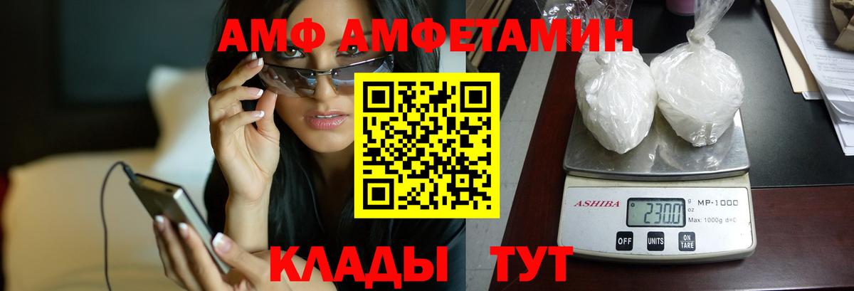 АМФЕТАМИН Premium  АМФ  Богородицк  Вход с VPN 