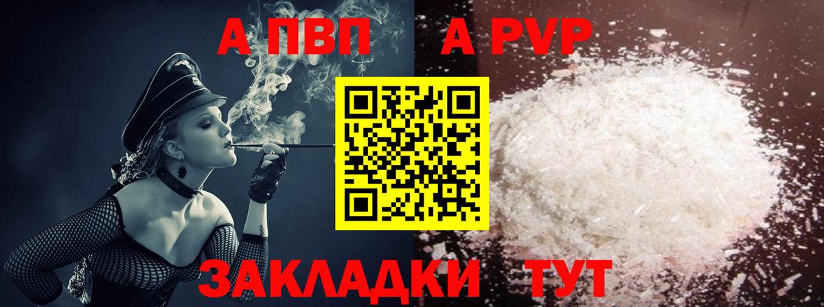 Богородицк  Alpha-PVP кристаллы  Вход с VPN  APVP СК КРИС  A-PVP VHQ 