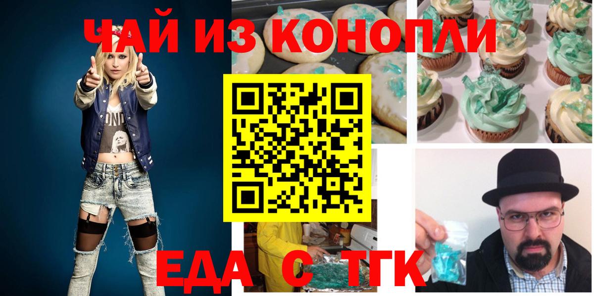 Богородицк  Cannafood марихуана  Вход с VPN 
