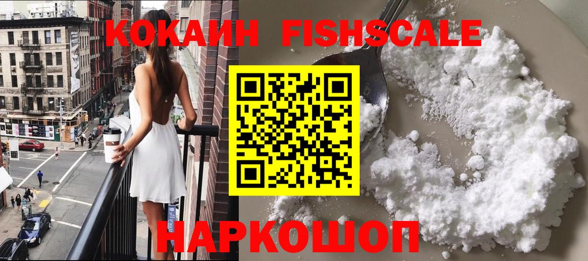 Cocaine Эквадор Богородицк