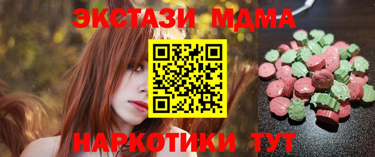 Богородицк  Ecstasy 280 MDMA  Вход с VPN  Экстази  Ecstasy круглые 