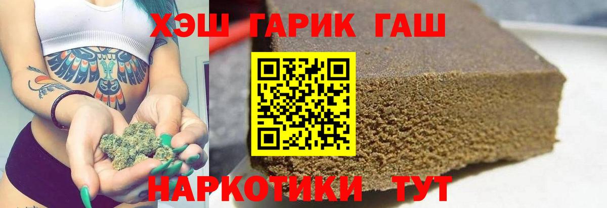 ГАШИШ hashish Богородицк