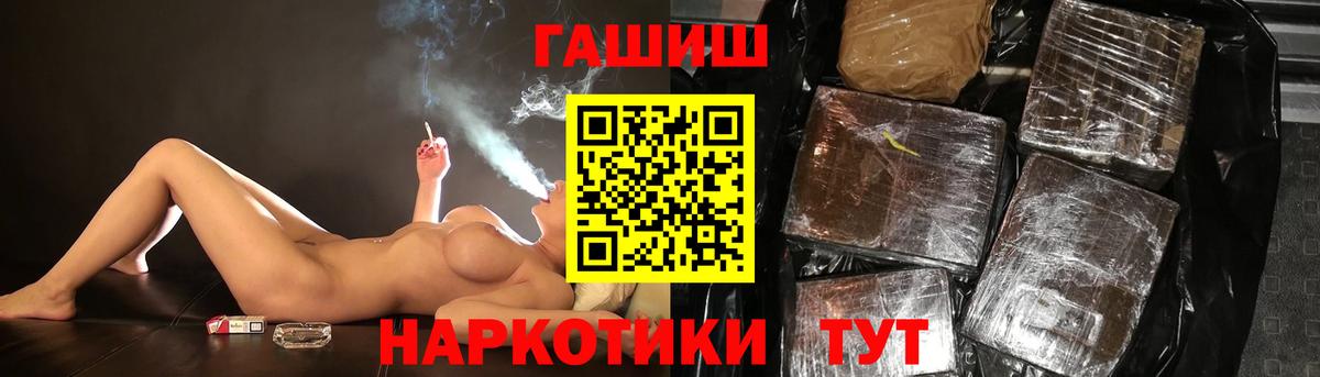 ГАШИШ  ГАШ VHQ  Вход с VPN  ГАШ ice o lator  Богородицк 