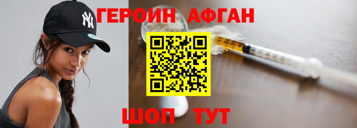 Богородицк  Героин хмурый  ГЕРОИН  Вход с VPN 