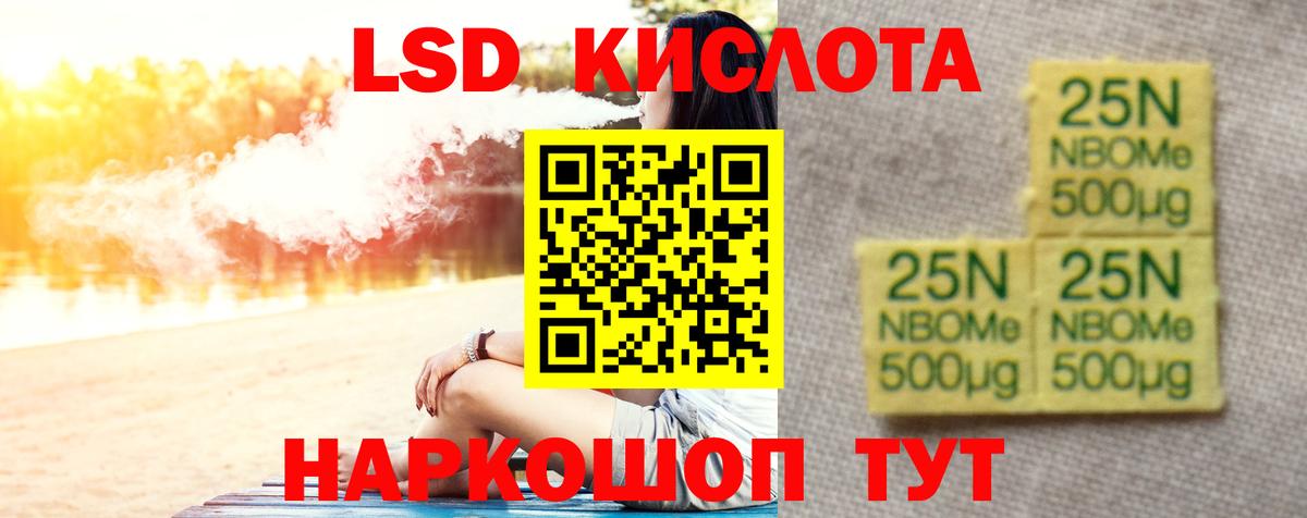 LSD-25 экстази ecstasy Богородицк