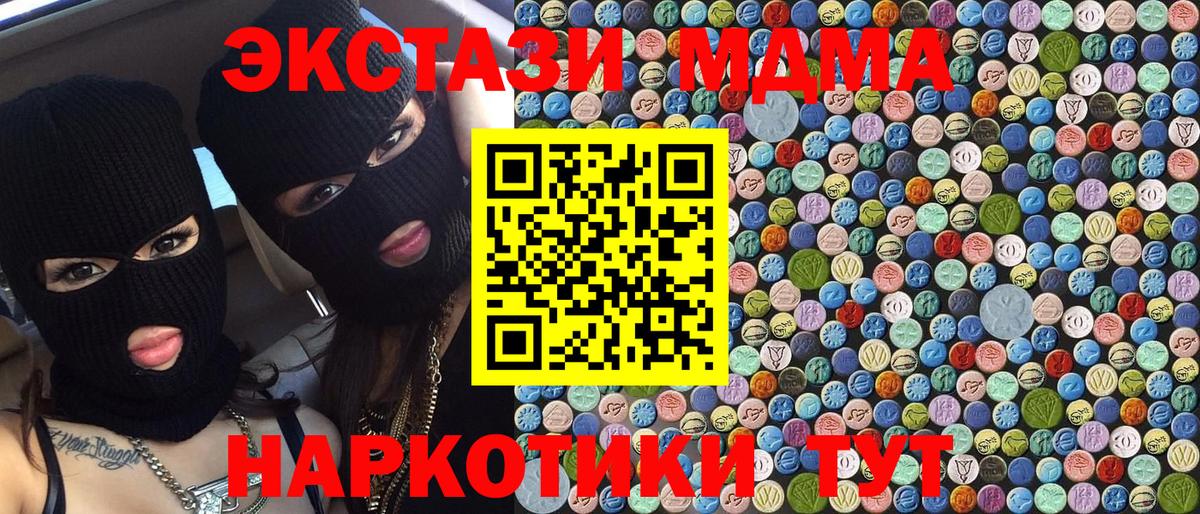 Богородицк  МДМА crystal  MDMA кристаллы  MDMA  Вход с VPN 