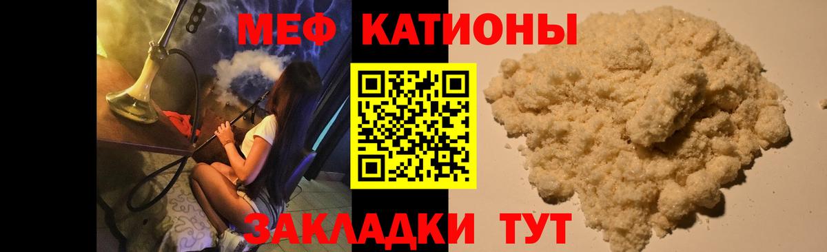 МЕФ мука  Мефедрон mephedrone  Богородицк  МЯУ-МЯУ  Вход с VPN 