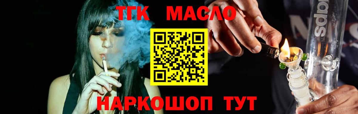 Богородицк  ТГК вейп  Вход с VPN 